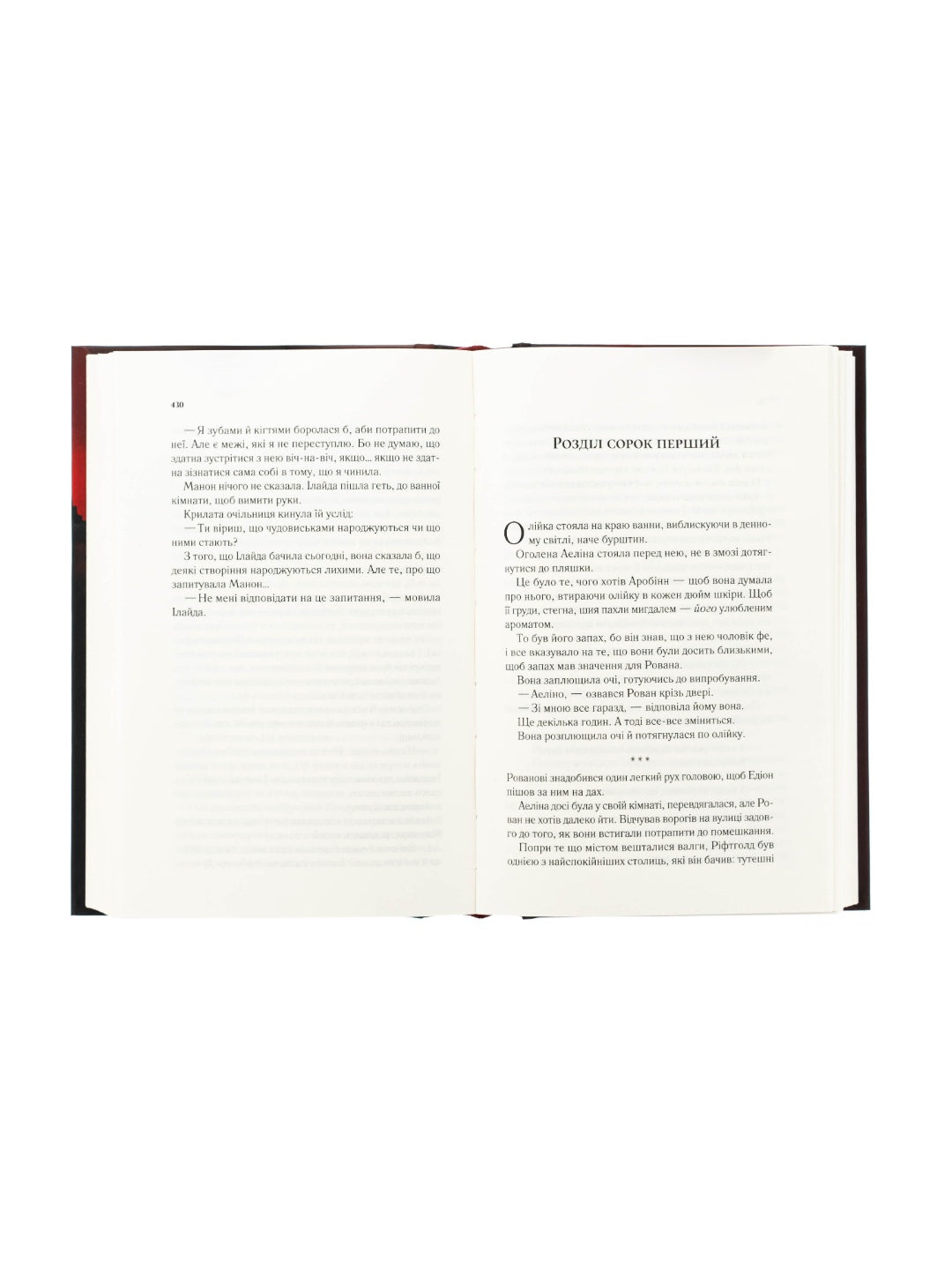 Королева тіней. Сара Дж. Маас