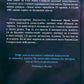 Знищ мене. Книга 1. Таґере Мафі
