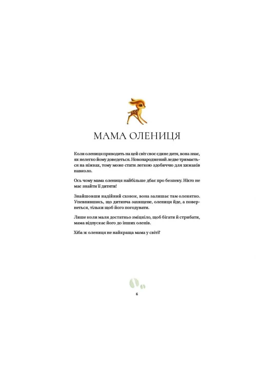 Найкраща мама у світі. Себастьян Перез