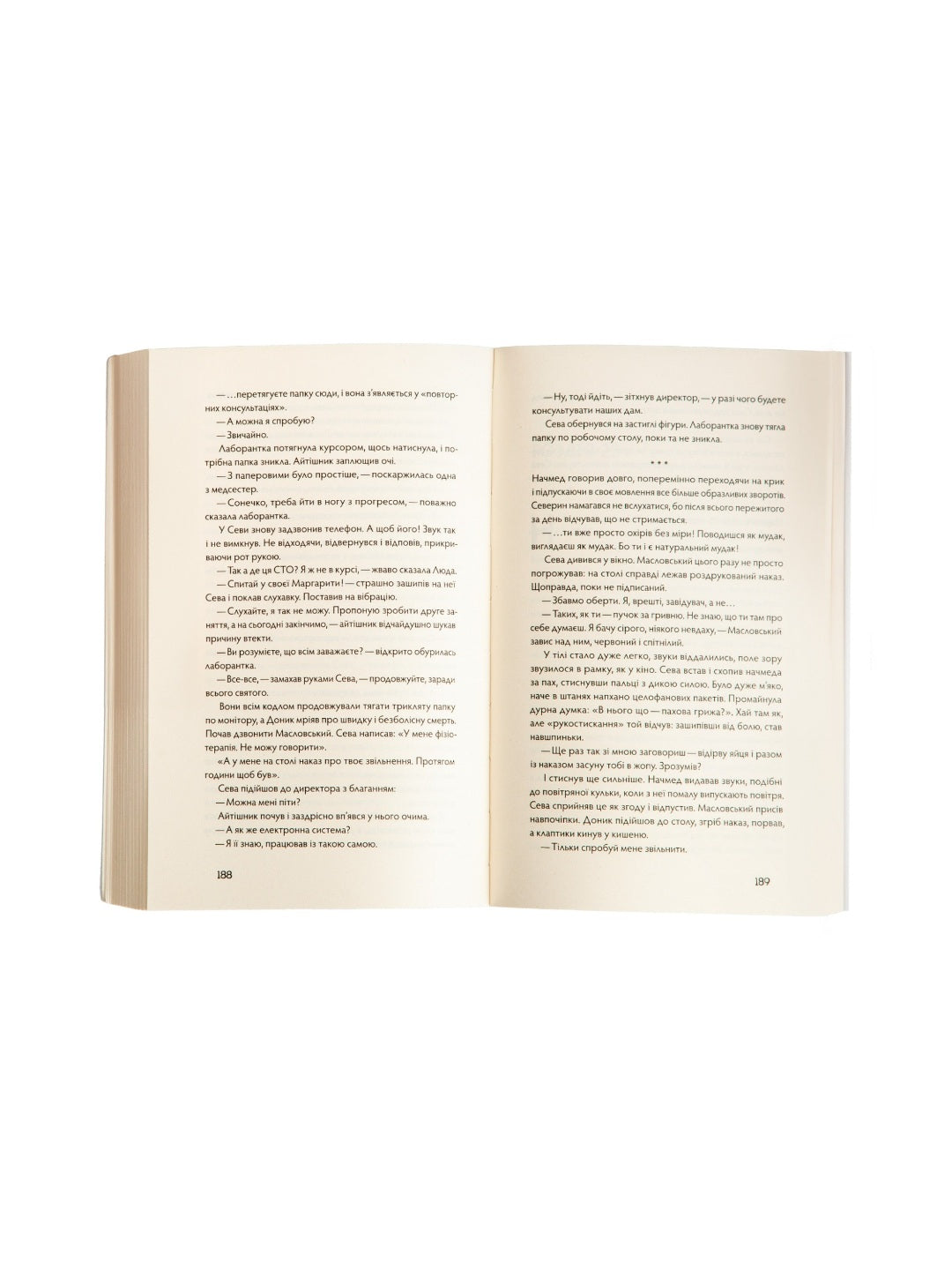 Танці з кістками. Андрій Сем’янків