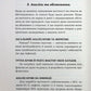 Дві смужки на тесті. Наталія Лелюх