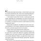 Балада про недовго й нещасливо. Стефані Гарбер. Бестселер The New York Times