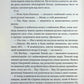 Якщо це станеться. Ребекка Яррос