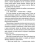 Священник. Книга 1. Сьєрра Сімоне