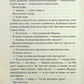 Віднови мене. Книга 4. Таґере Мафі