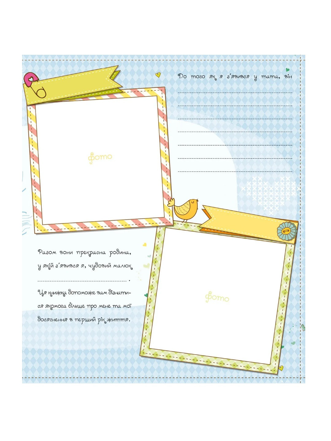 Наш хлопчик. Перші досягнення та рекорди малюка