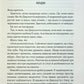 Здолай мене. Книга 5. Таґере Мафі