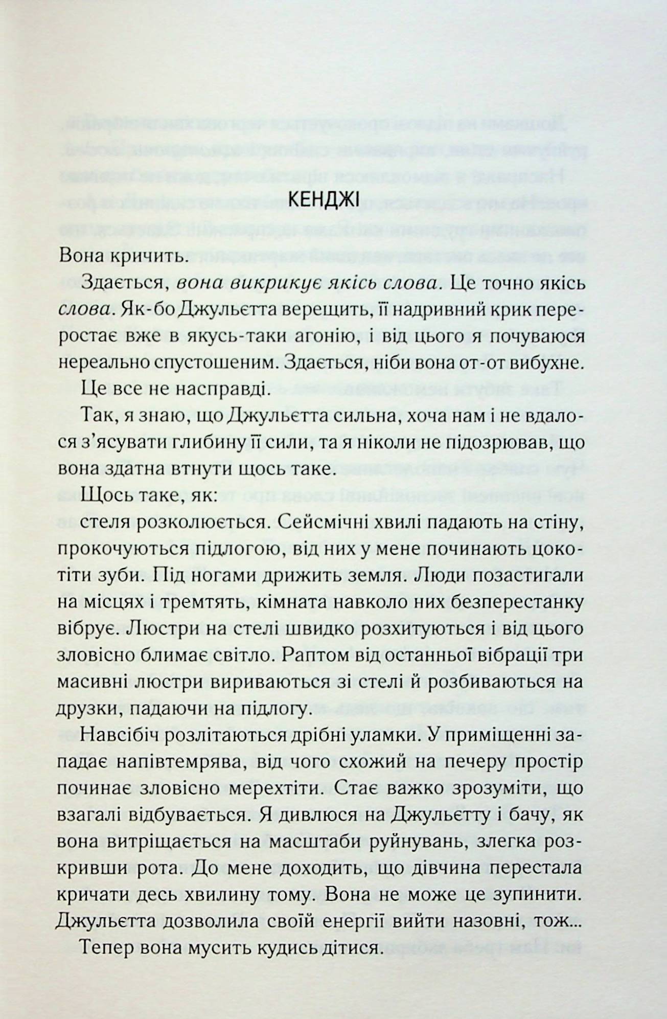 Здолай мене. Книга 5. Таґере Мафі