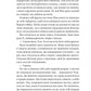 І забринить мрія. Ханна Ґрейс