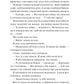 Частина твого світу. Еббі Хіменес