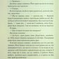 Об’єднай мене. Новели. Книги 1.5 та 2.5 Таґере Мафі