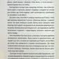 Гості на літо. Тесс Ґеррітсен
