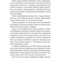 Усі шляхи ведуть до тебе. Маріана Запата