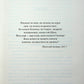Святий. Книга 3. Сьєрра Сімоне