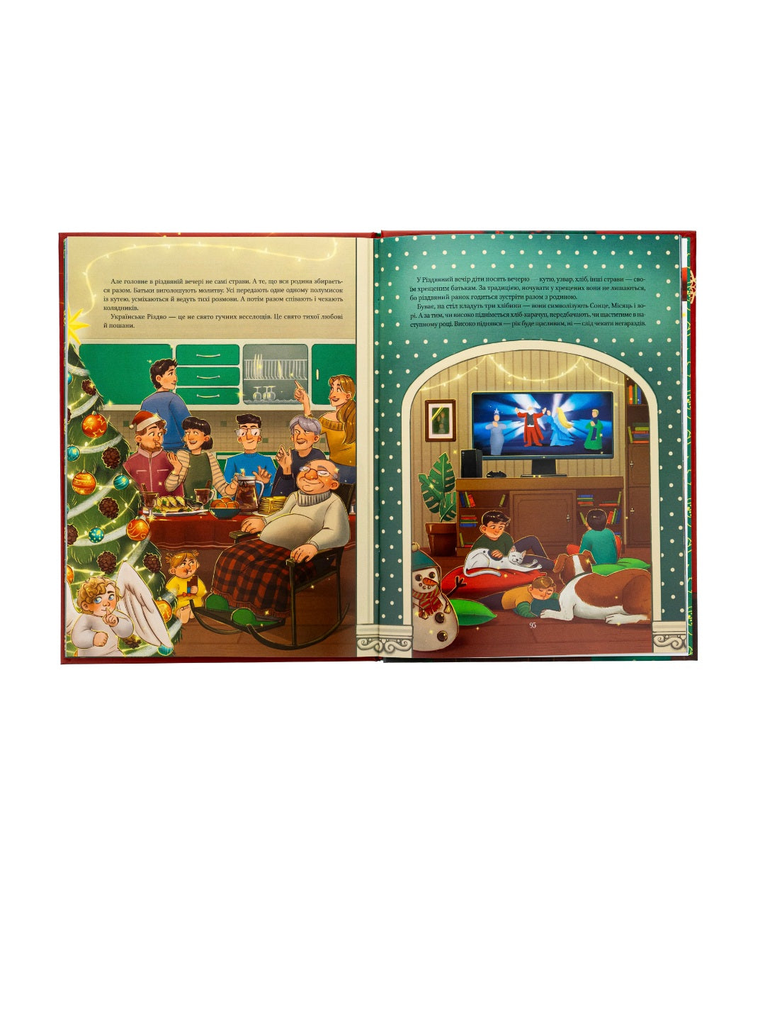 Різдвяна подорож. Юліта Ран