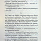 Кіт серед голубів. Агата Крісті