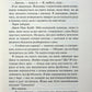 Іменинниця. Пенелопа Дуглас