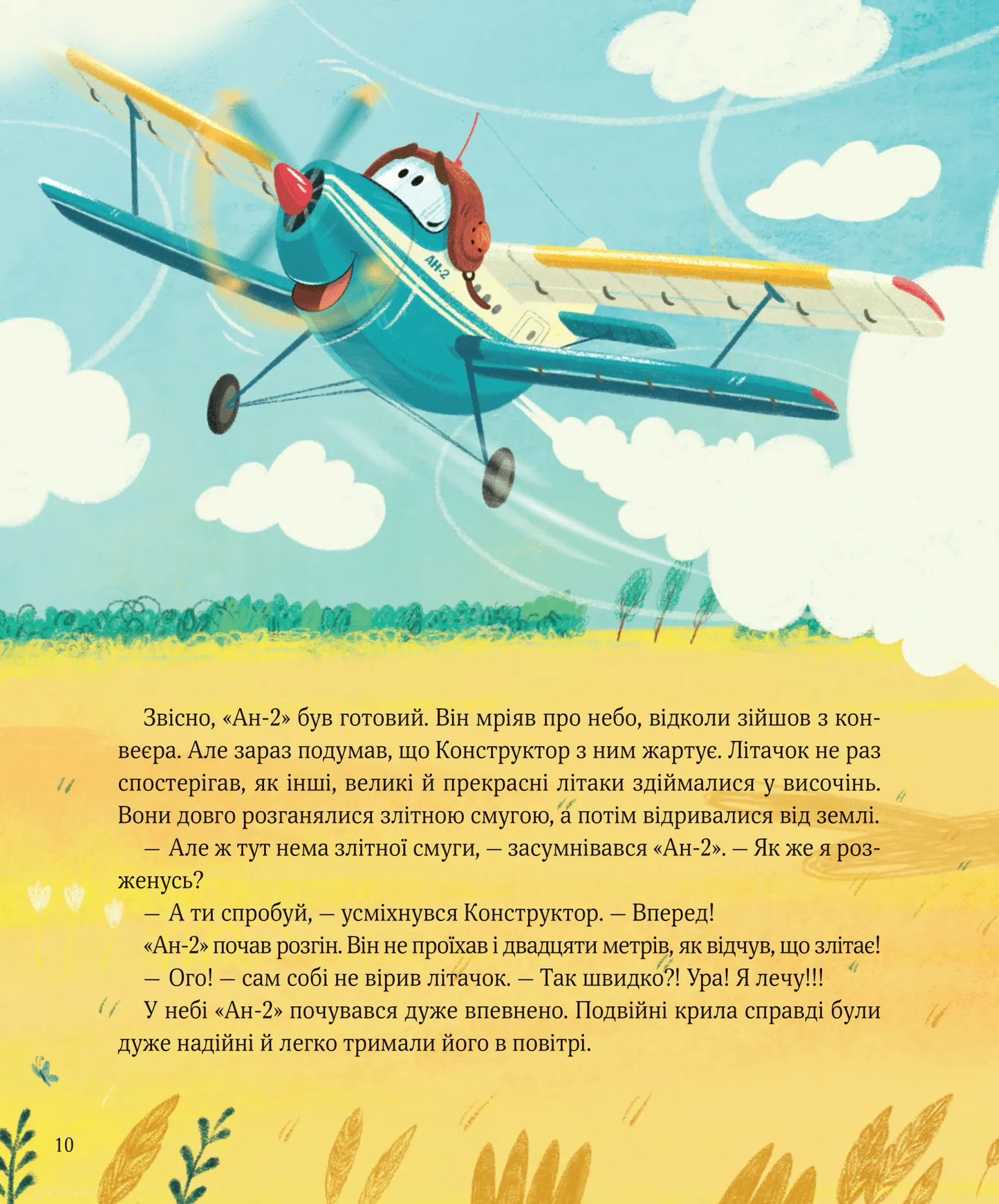 Великі плани. Сашко Дерманський. Двомовна книга