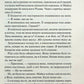 Диявольська ніч. Книга 2. Схованка. Пенелопа Дуглас