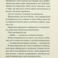 Диявольська ніч. Книга 4.5. Ніч вогню. Пенелопа Дуглас