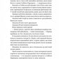 Смішно, що ти спитав. Елісса Сассмен