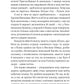 ТРОє і одна. Ірен Роздобудько
