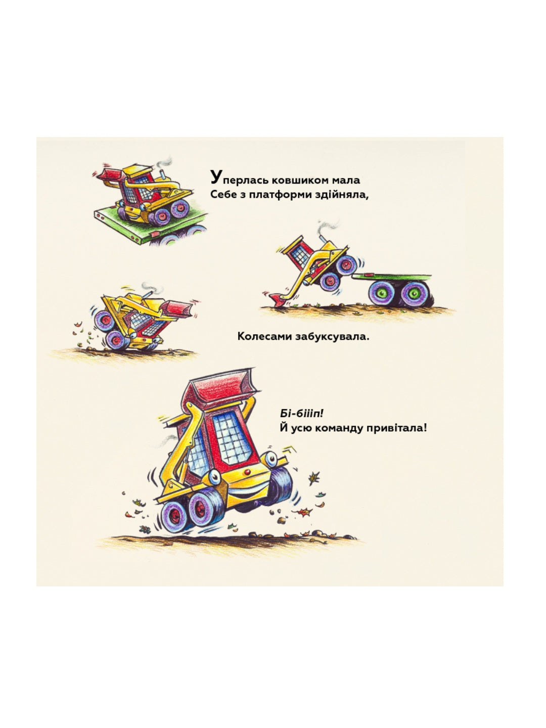 Мала Мак-Маня приймає вітання. Шеррі Даскі Рінкер