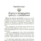 П'ять мов любови для неодружених. Ґері Чепмен