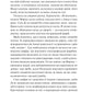 Нічні патрулі. Лейла Моттлі