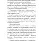 Зимові вовки. Ден Джонс