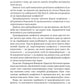Можливо. Як ми виживаємо (і процвітаємо) в епоху конфліктів. Вільям Юрі