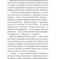 Будь ласка, не бійся. Павло Белянський