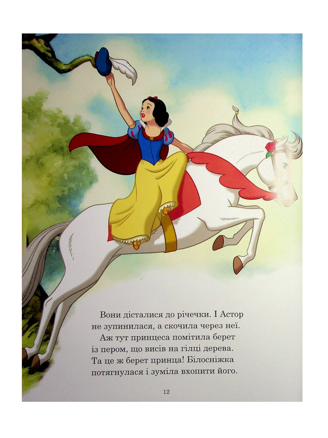 Принцеса Disney. Колекція казок