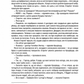 Мовчання ягнят. Томас Гарріс