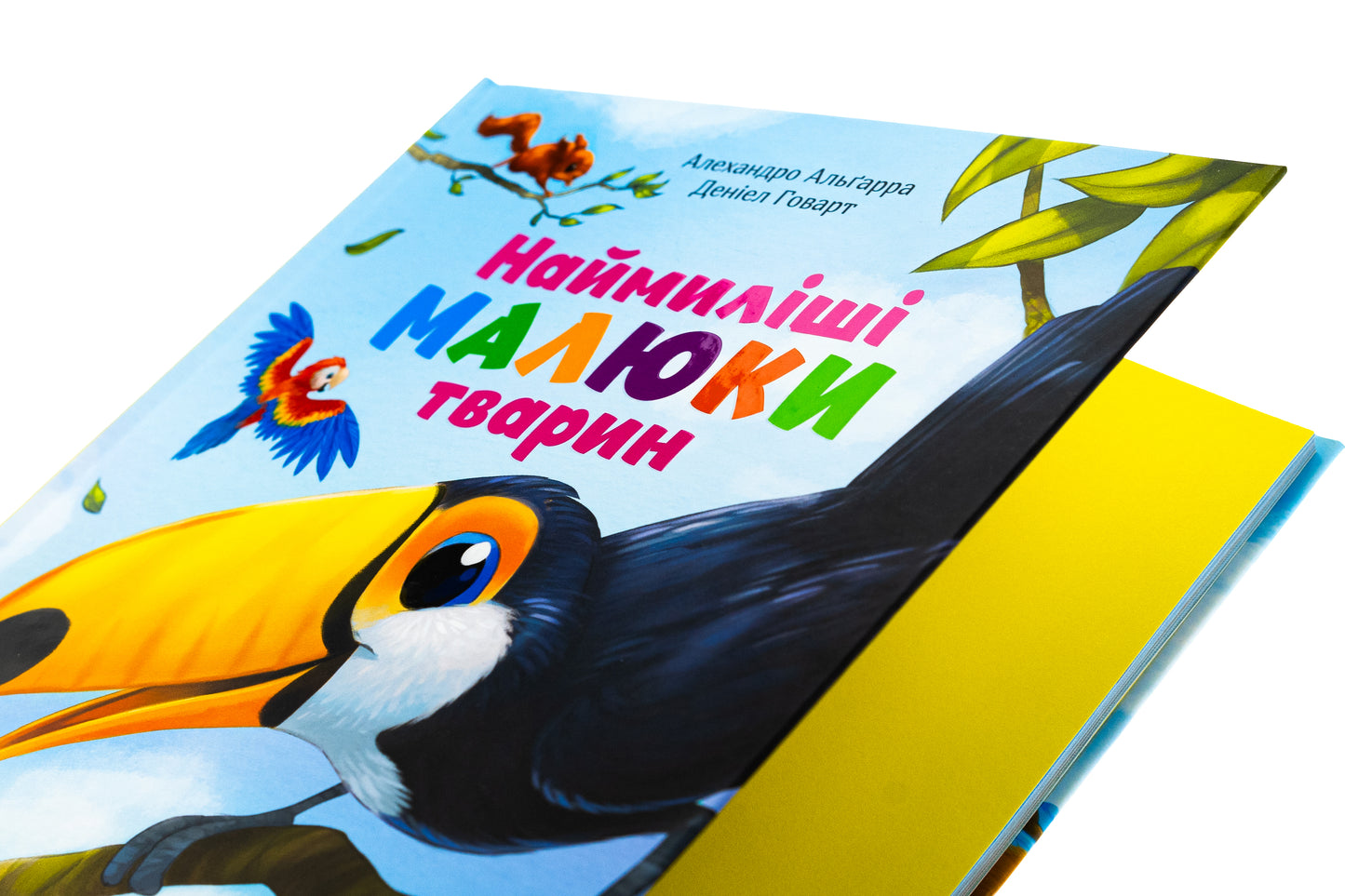 Наймиліші малюки тварин. Алехандро Альґара