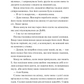 Яскраві роки. Соналі Дев