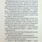 Диявольська ніч. Книга 2. Схованка. Пенелопа Дуглас