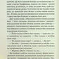 Грішник. Книга 2. Сьєрра Сімоне
