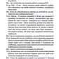 Плече до плеча. Як порозумітися на роботі. Маркус Бакінгем, Ешлі Ґудолл