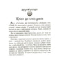 П'ять мов любови для неодружених. Ґері Чепмен