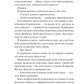 Френдзона. Еббі Хіменес