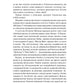 Зрозуміти (і здолати) булінг. 
Настя Мельниченко