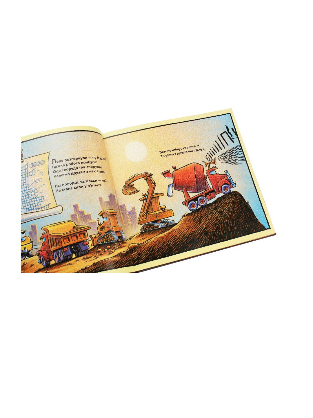 Тримайся міцно, моє будівництво. Шеррі Даскі Рінкер