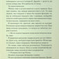 Об’єднай мене. Новели. Книги 1.5 та 2.5 Таґере Мафі