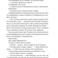Обранка. Алі Гейзелвуд. Бестселер The New York Times