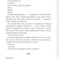Розпали мене. Книга 3. Таґере Мафі