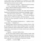 Дослідження утоплення. Ава Рід