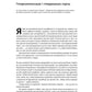 Антикрихкість. Про (не)вразливе у реальному житті. Нассім Ніколас Талеб