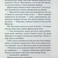 Кіт серед голубів. Агата Крісті