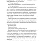 Обранка. Алі Гейзелвуд. Бестселер The New York Times